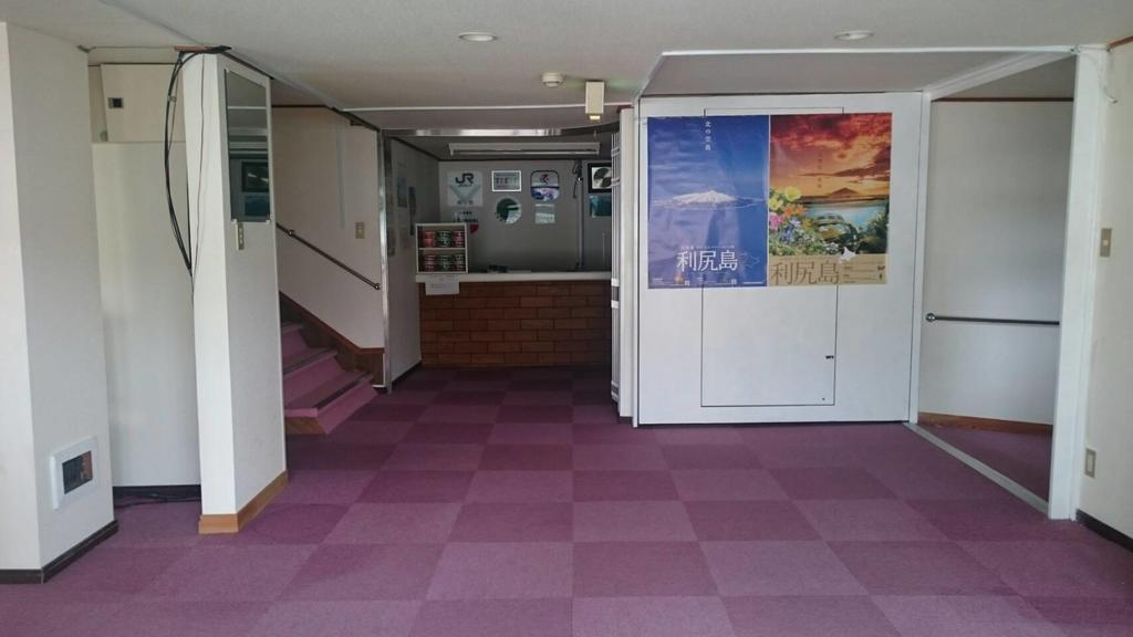 Ryokan Saihokutei Rishirifuji Esterno foto
